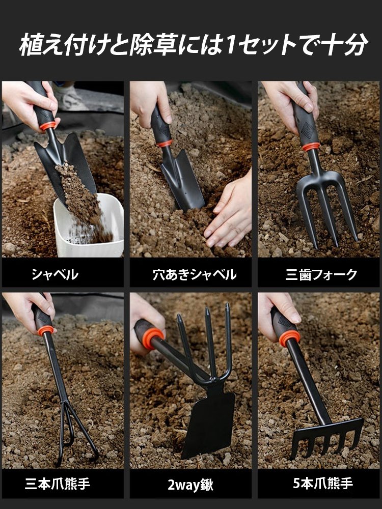 多機能ガーデニングツール