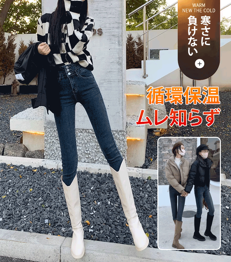 ハイウエスト裏ボアデニムパンツ