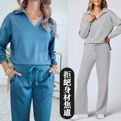 長袖V領衛衣與闊腿褲兩件套女