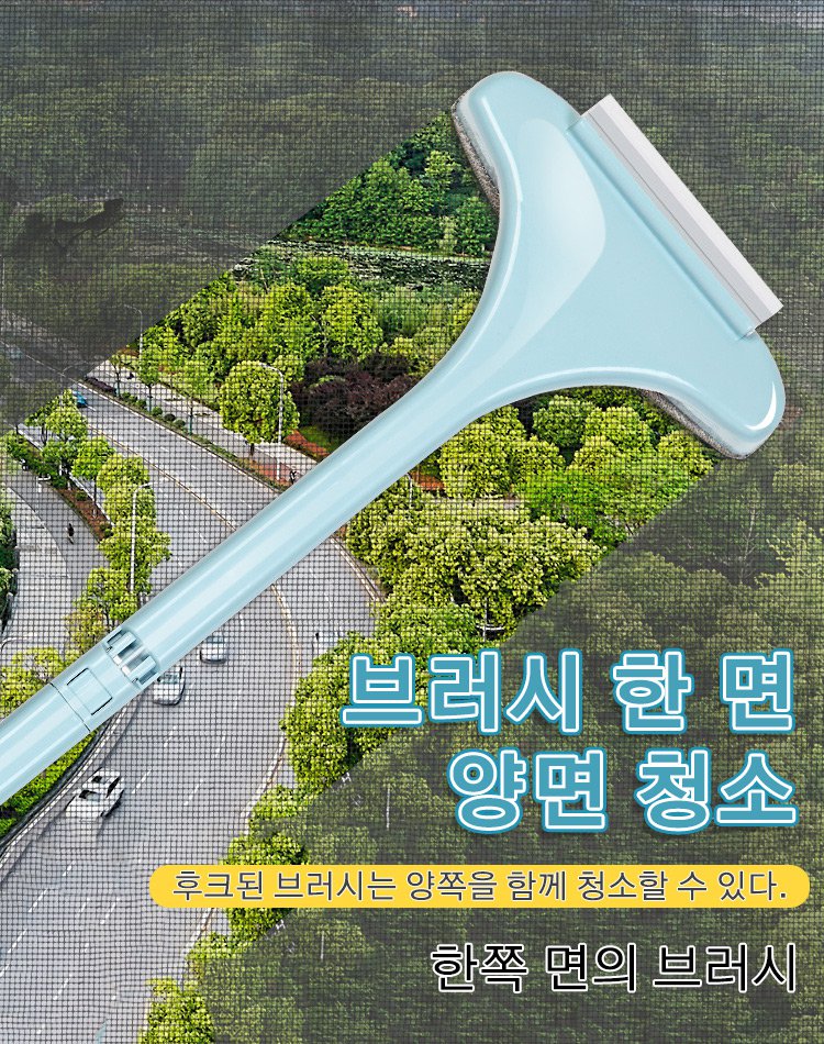 탈부착 양면 클리닝 브러쉬 