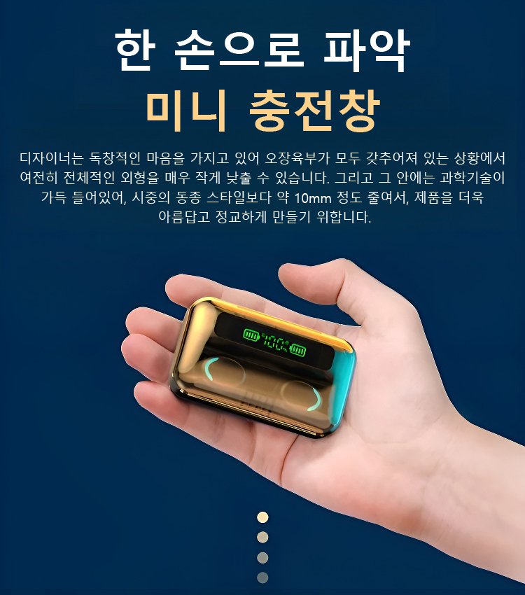  무선 블루투스 이어폰