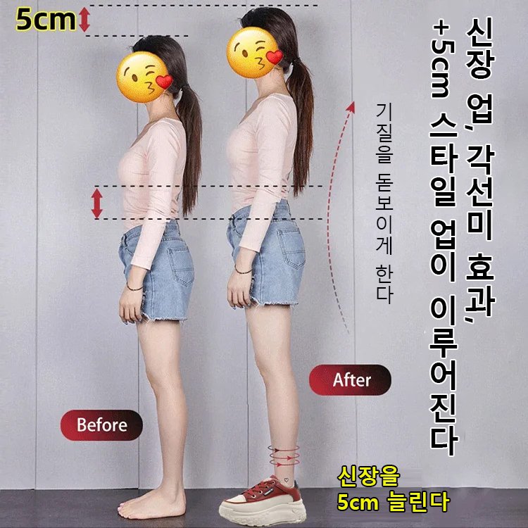 트렌드 키높이 스니커즈