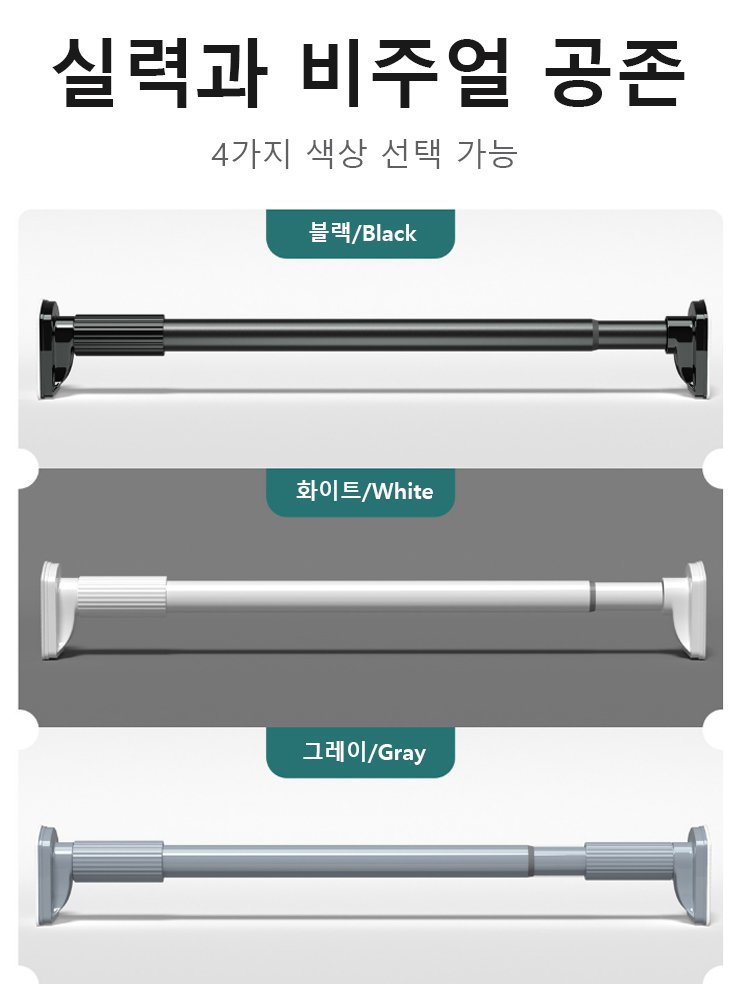 펀치프리 스테인레스 신축건조대