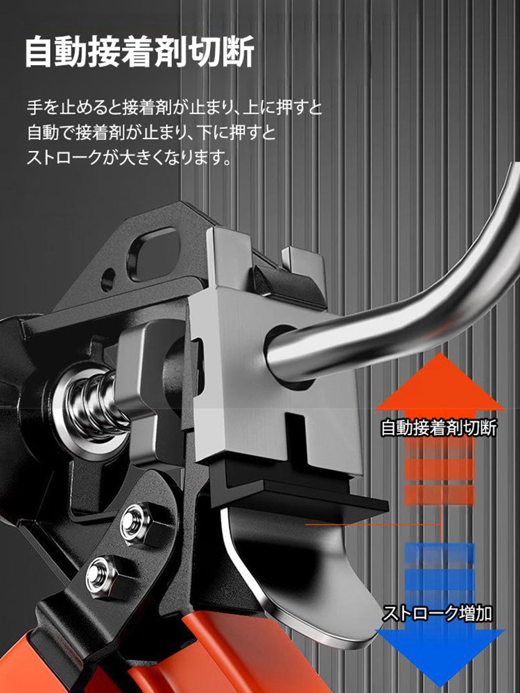 【自動接着剤切断】コーキングガン