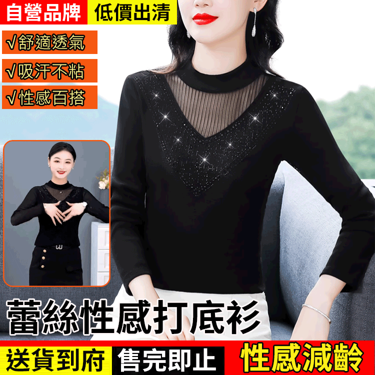 半高領網紗氣質打底衫