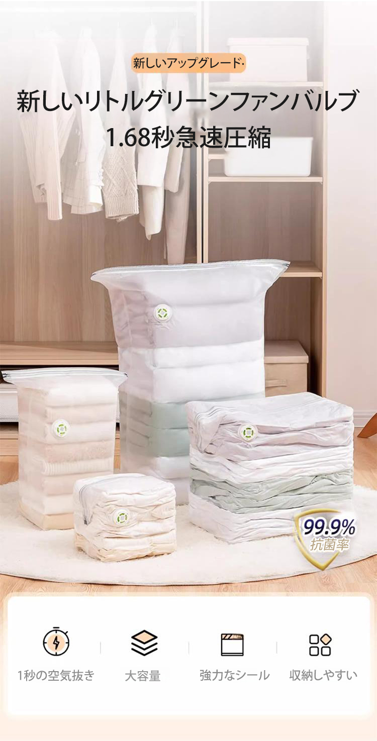 3秒で圧縮できる立体収納袋の使用例