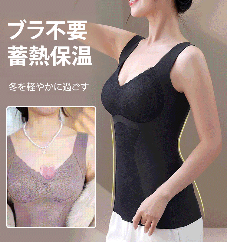 お腹引き締め保温インナー