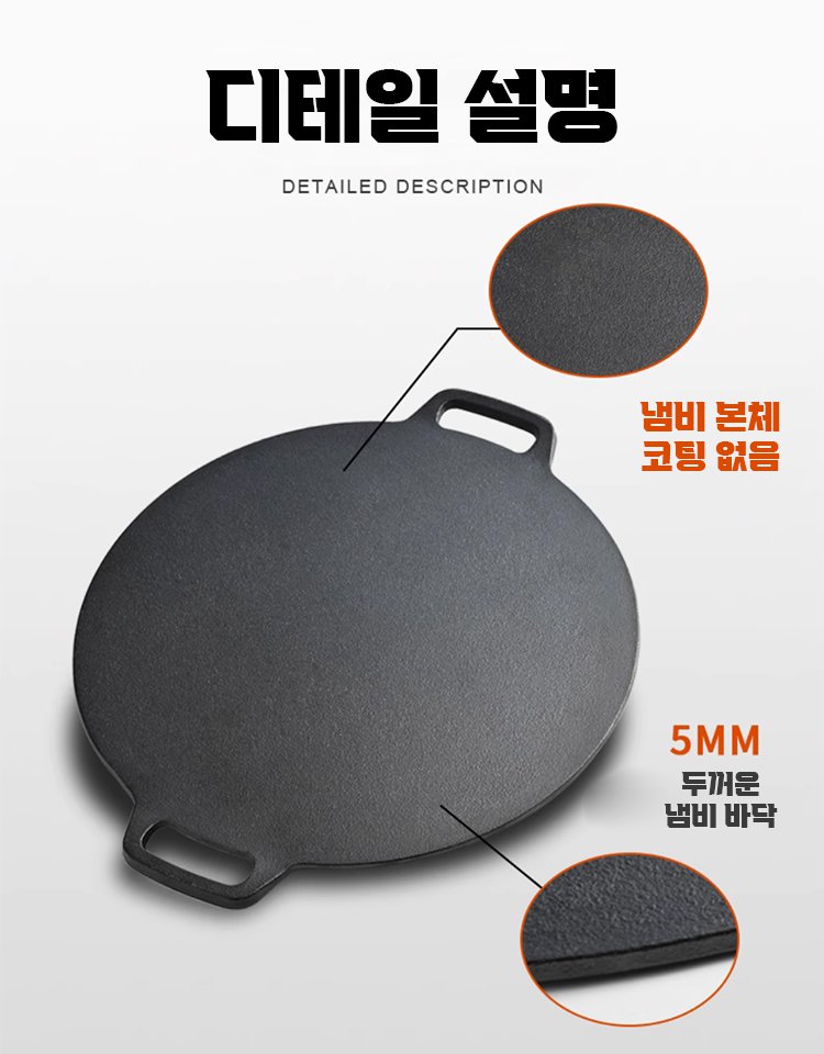 다기능 주철 그리들팬