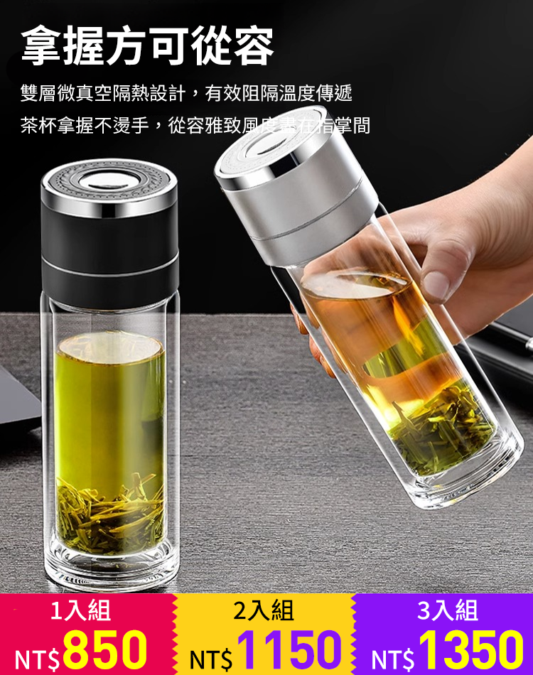 【一鍵開蓋】隔熱耐高溫茶水分離杯