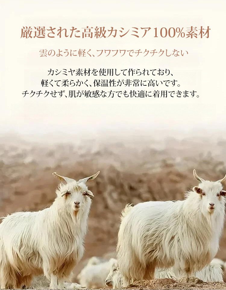 カラーバリエーション豊富なカシミヤニット