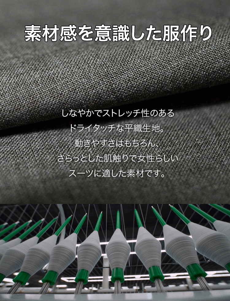 レディース2点セットスーツ