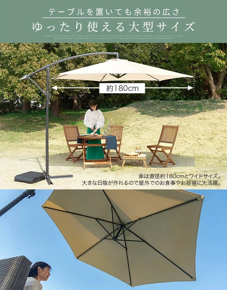 ガーデンパラソル