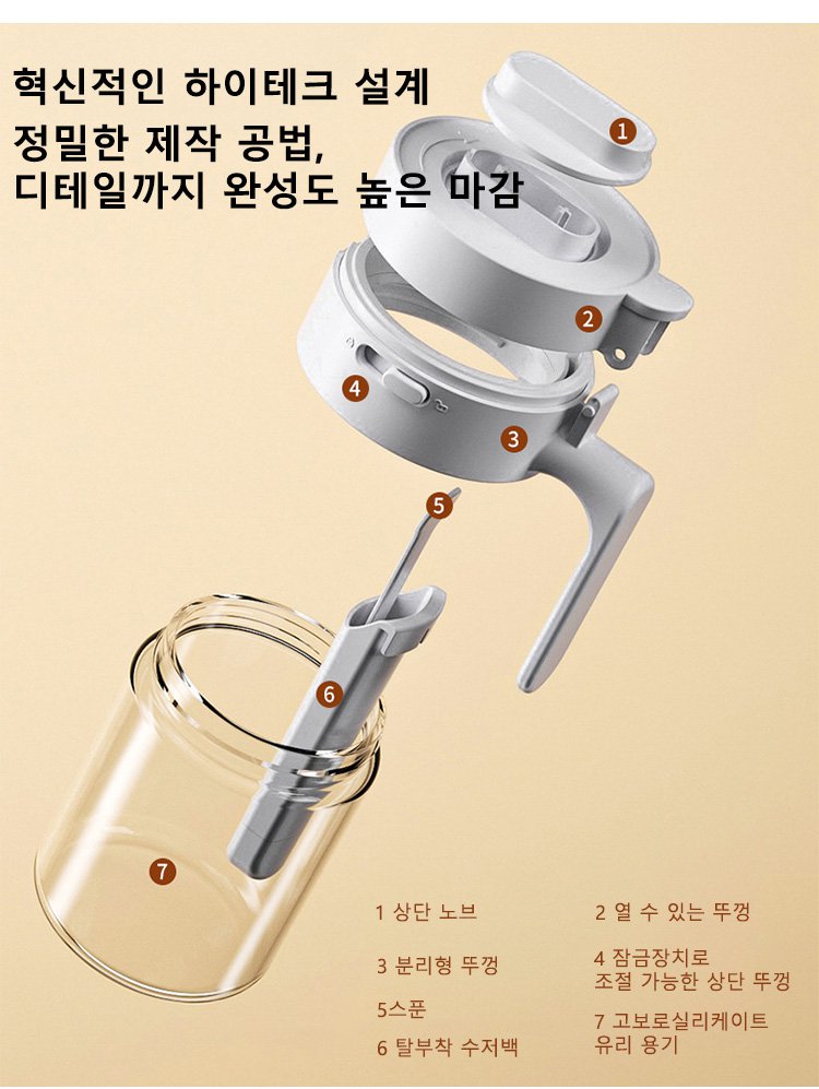 조미료 보관에 적합한 양념통