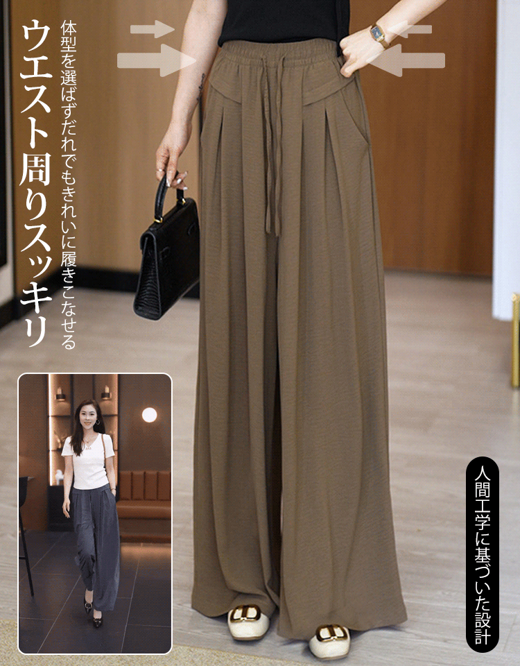 ハイウエストワイドパンツ