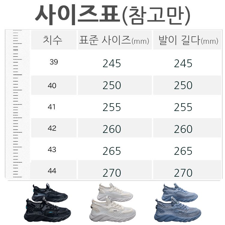 플라이니트 방오 아웃도어 스니커즈