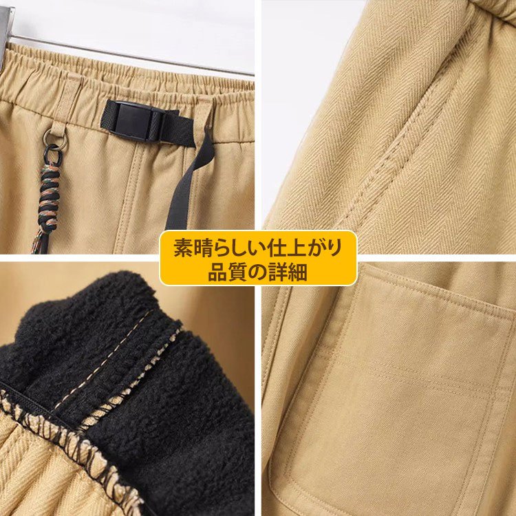 裾絞り裏ボアカーゴパンツ