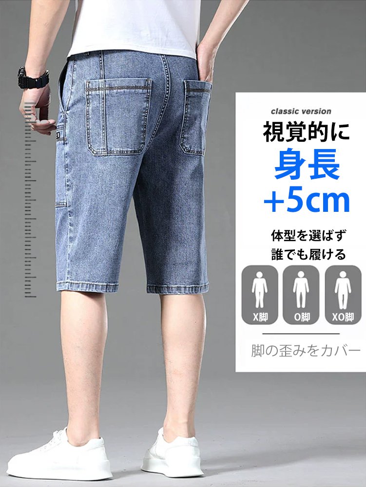 【高品質夏物メンズデニム7分ショートパンツ】