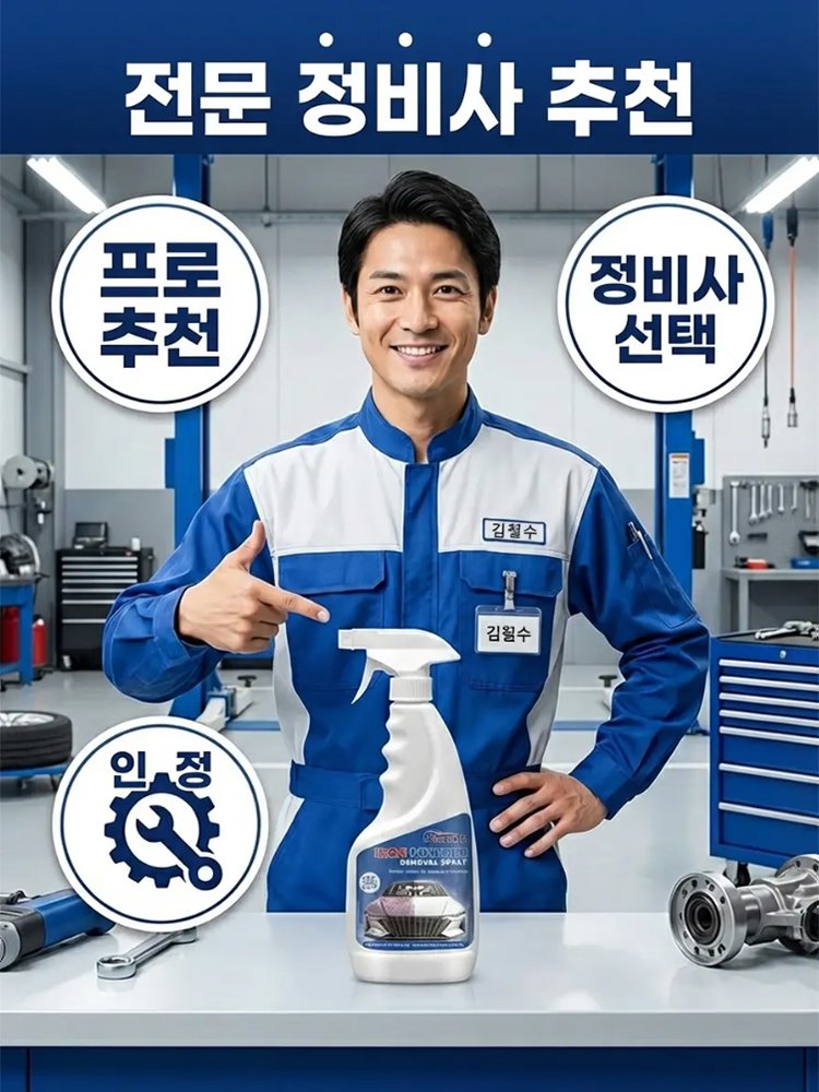 【3대 공방 × 한국 최정상 국립대 공동개발】  금속을 되살리는 나노 제철 스프레이 등장!  