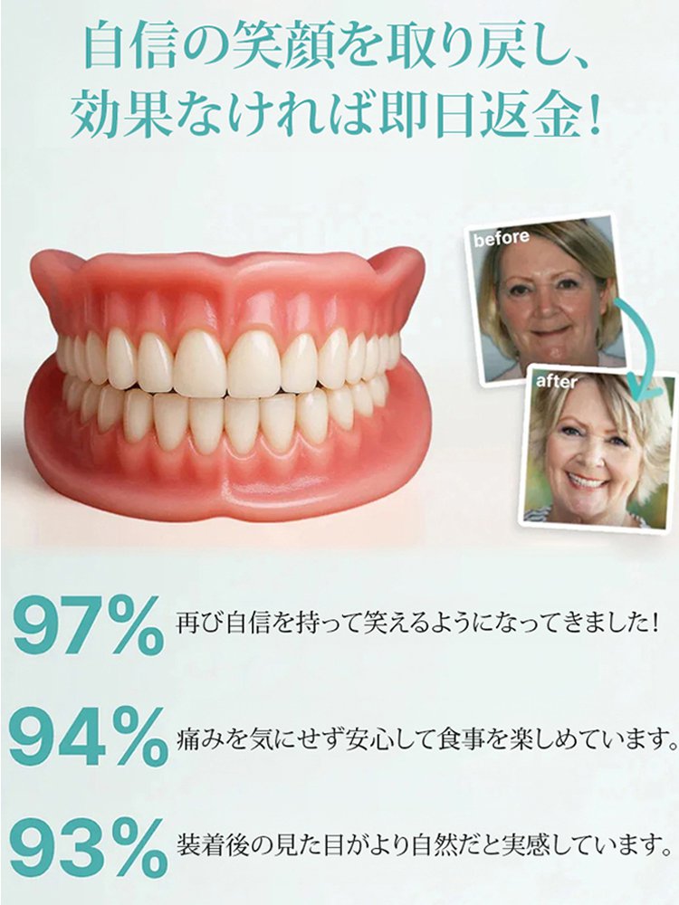 トータルケア対応の3-in-1ホワイトニング＆義歯美容キット