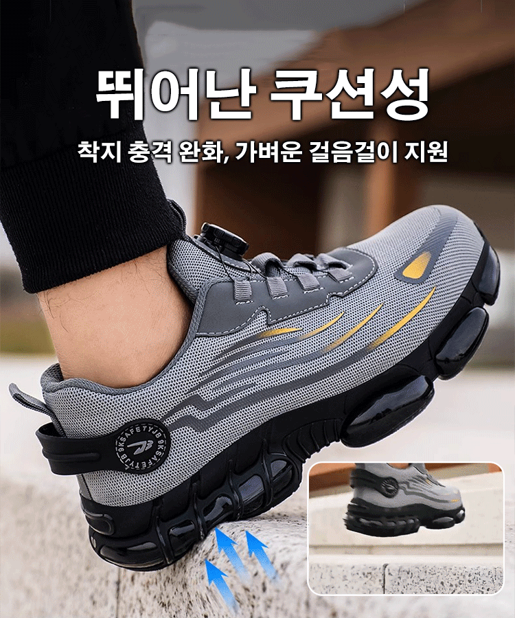 자상 방지 안전화 