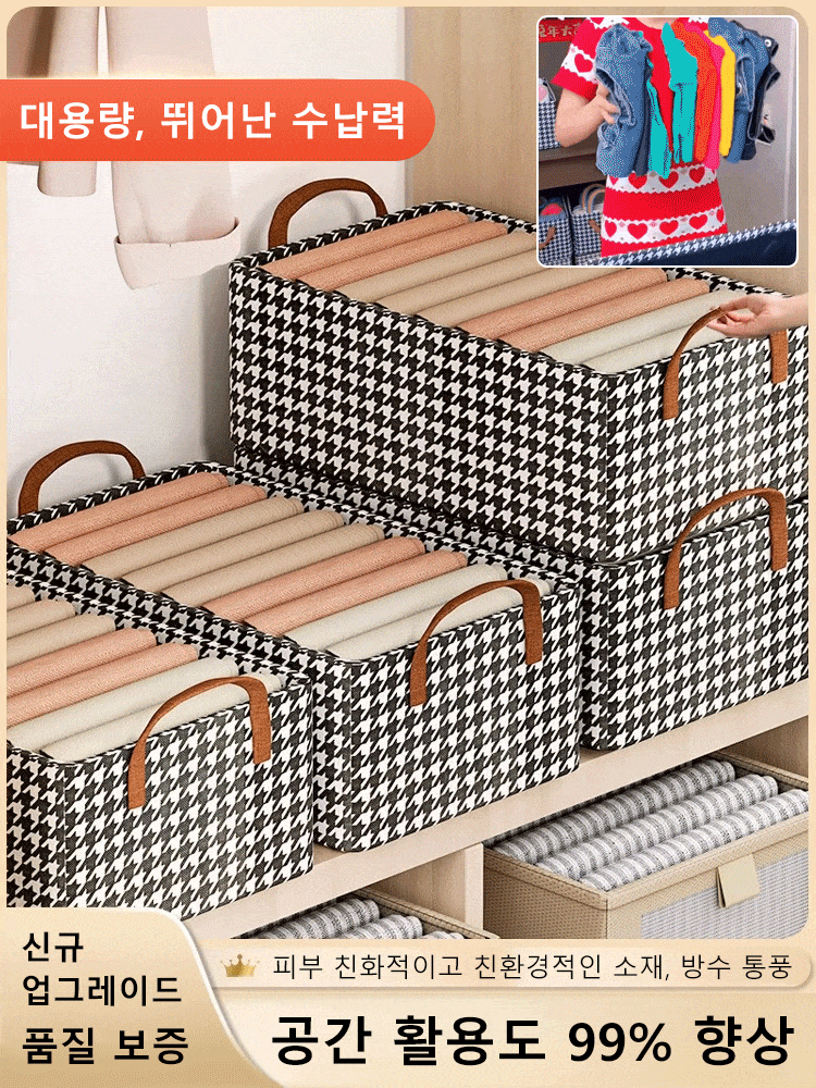 하운즈 투스 철근 골조 옷 수납함