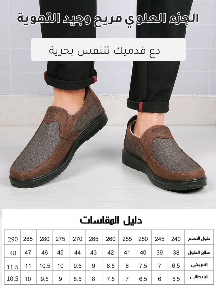 حذاء رجالي مقاوم للاهتراء والانزلاق وجيد التهوية لكبار السن