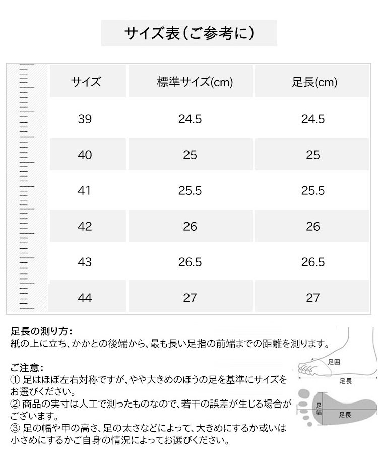 身長アップ効果のあるメンズ厚底靴