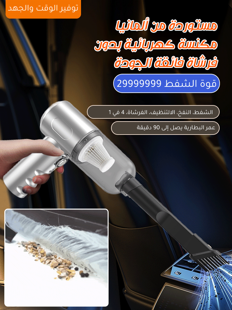 【ضمان لمدة ثلاث سنوات】 مكنسة كهربائية محمولة متعددة الوظائف ذات قوة شفط كبيرة