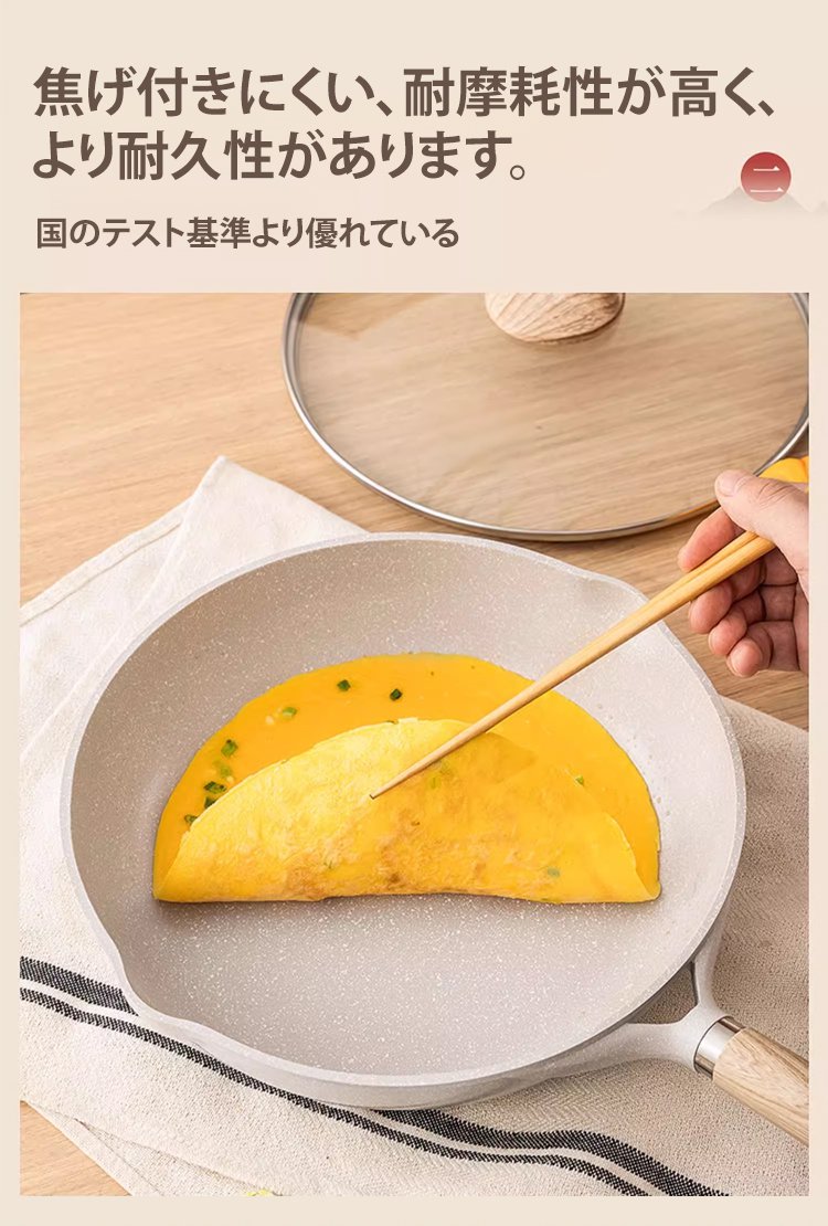 簡単に洗えるノンスティックフライパン