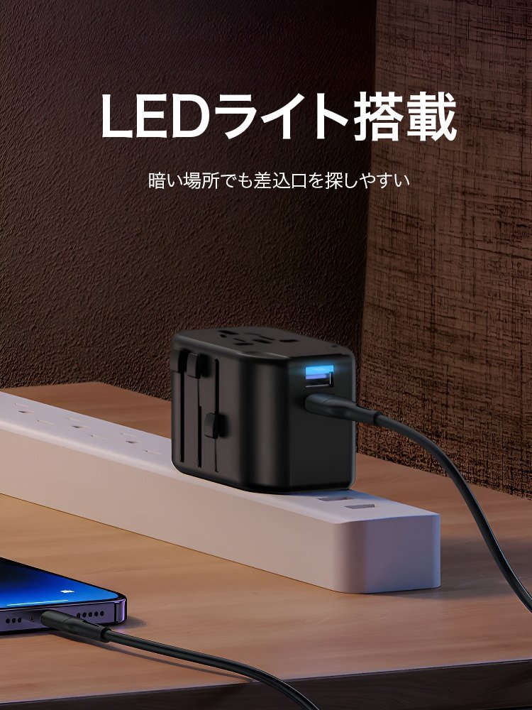 マルチ変換プラグ