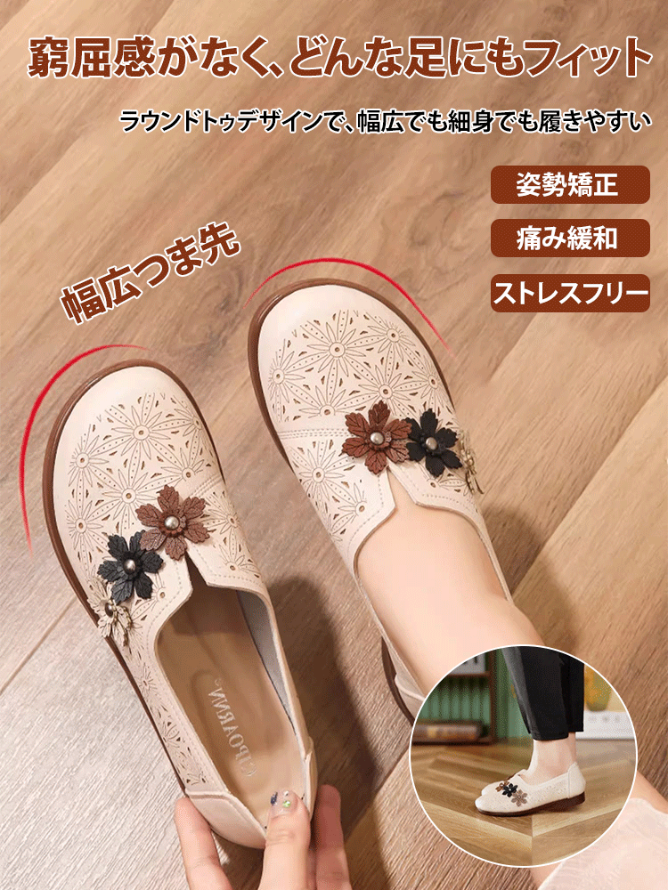 レトロなレディースフラット革靴