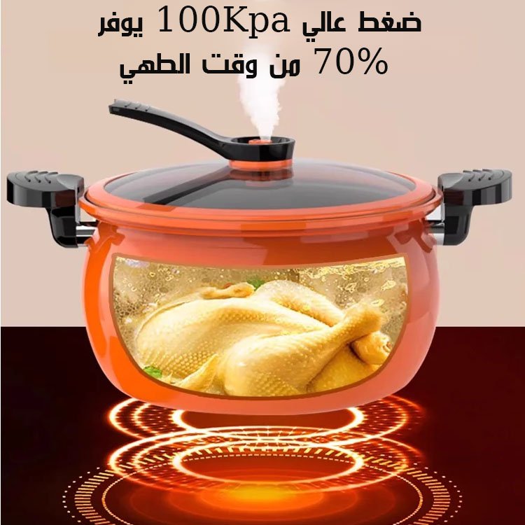 قدر الضغط المنخفض الجديد ذو التصميم اللطيف العصري -- سعة 7L