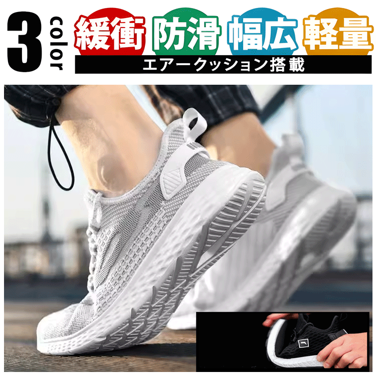 防汚トレンドメンズスニーカー