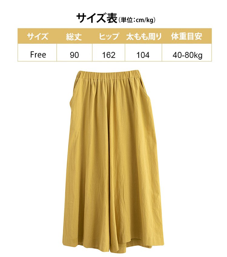 リネン混ガウチョパンツ