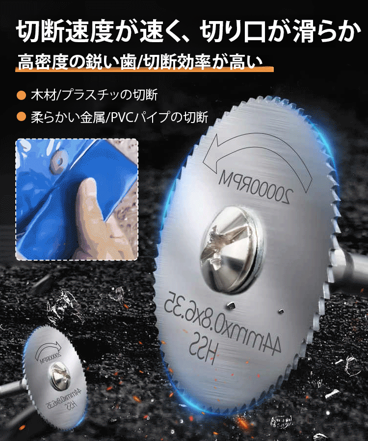 「電動ドリル用」ハイス鋼丸鋸刃