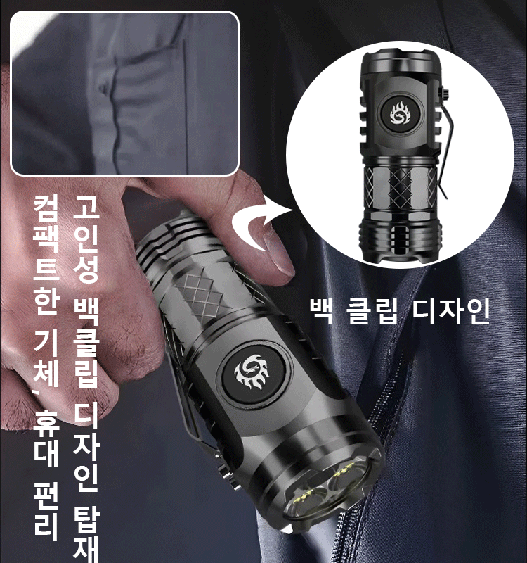 독일 미니 고휘도 손전등