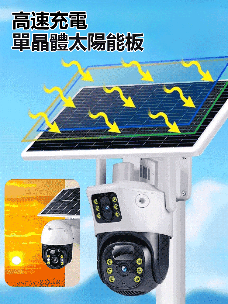 無網無電無線太陽能監視器全彩夜視高清