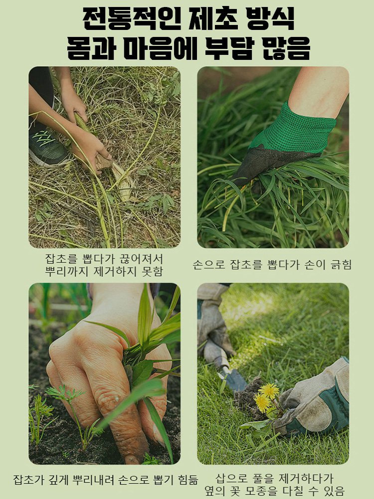 [롤러 타입] 다기능 토양 통기 틈새 제초기