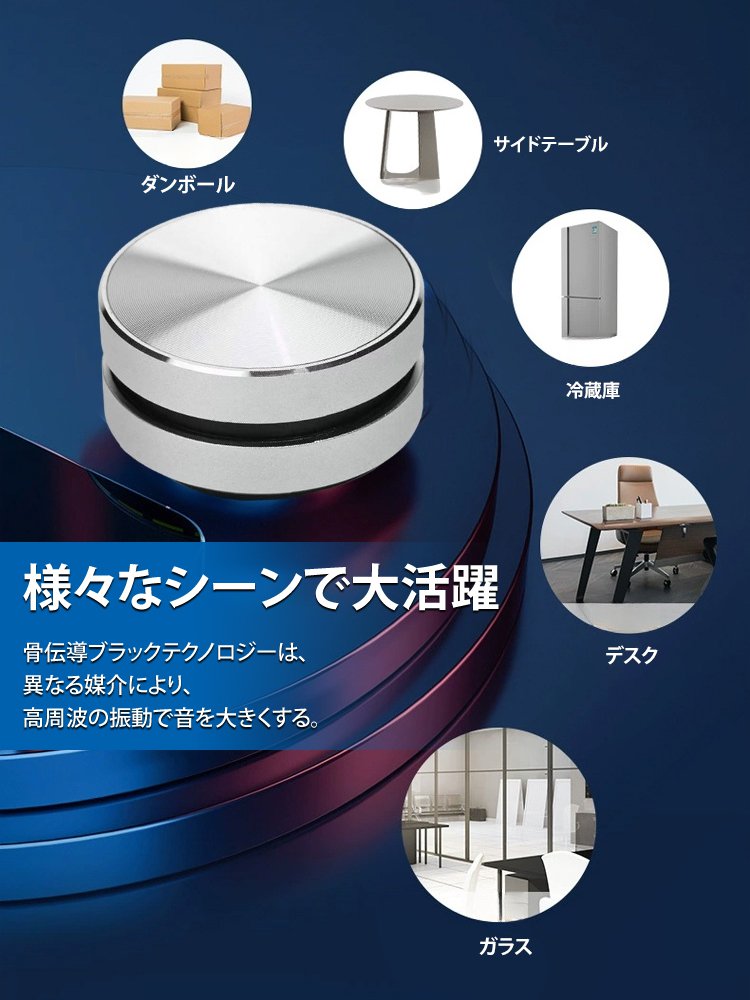 骨伝導スピーカー