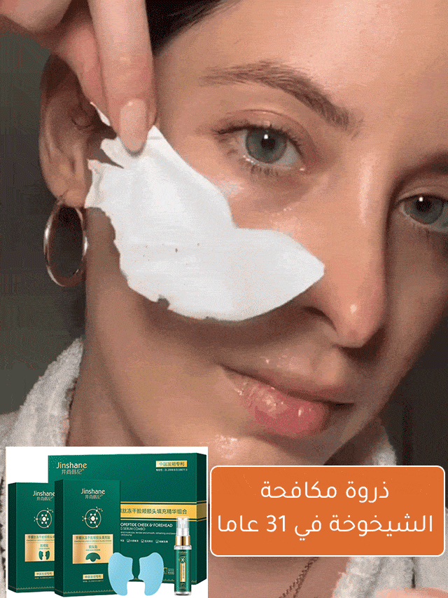 [رقعة تجديد] رقعة قناع الجبين كونو الببتيد المجفف بالتجميد