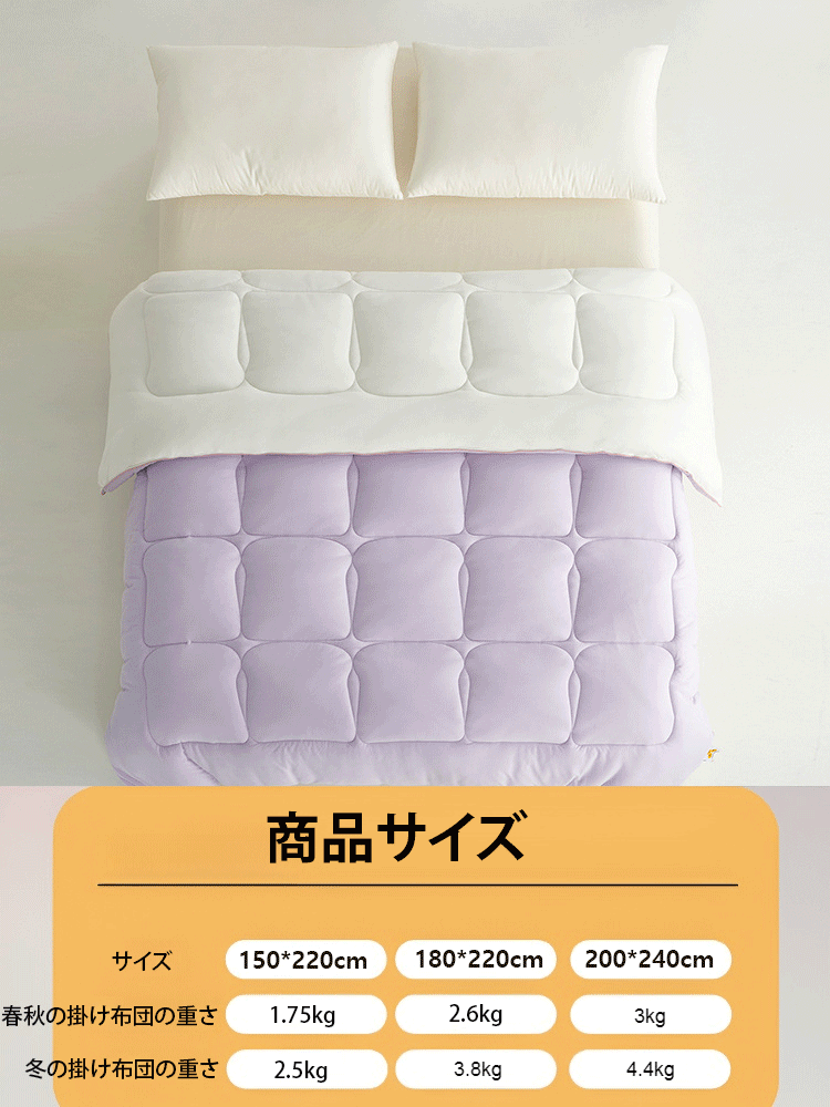 ポリ乳酸繊維掛け布団