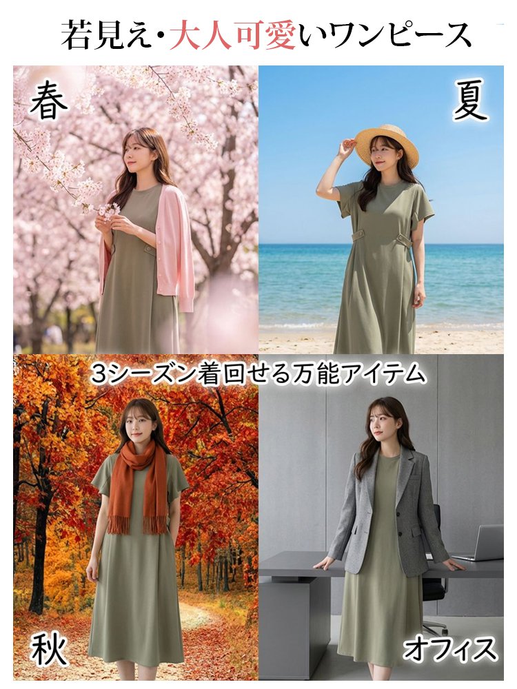 大人可愛いゆったりワンピース