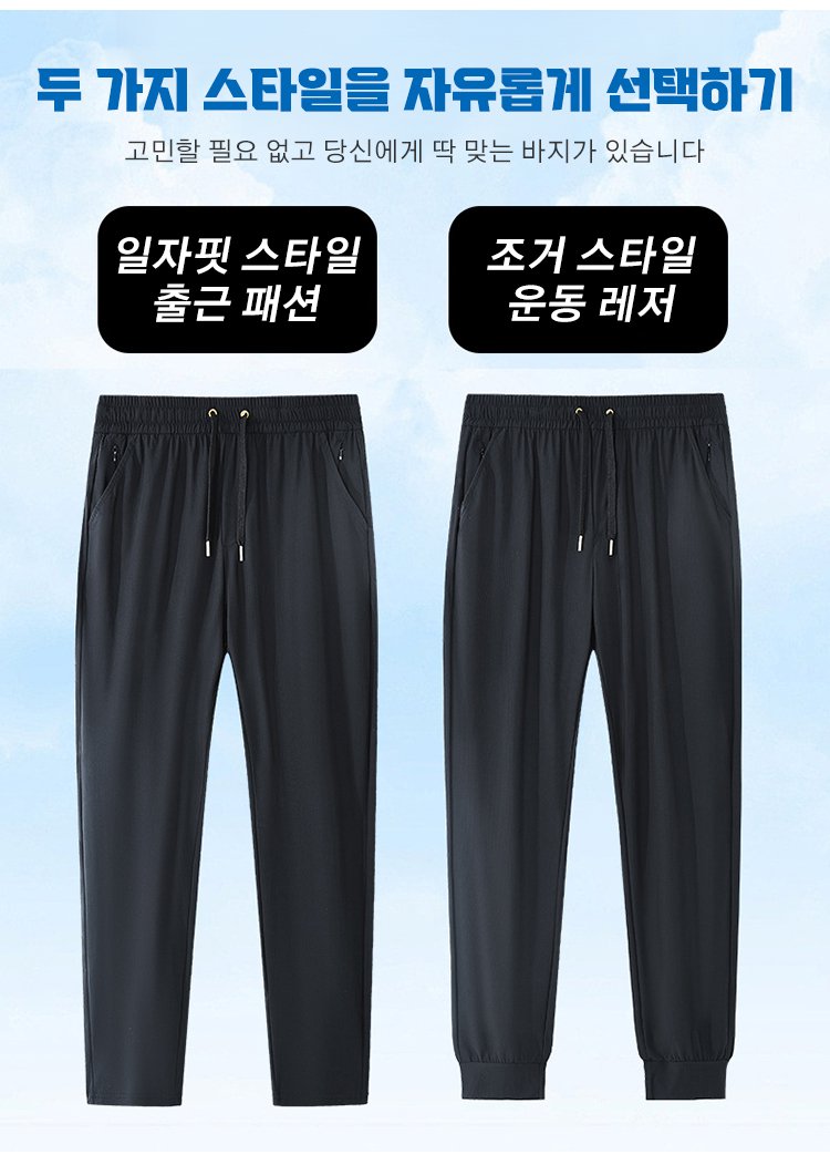 구김 없는 링클프리 소재 남성 바지