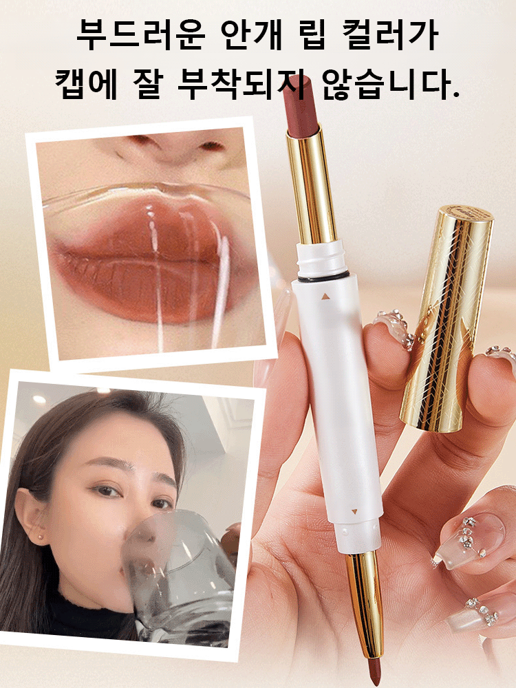 소프트 매트 듀얼 립스틱 & 립라이너 펜