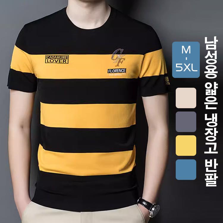 얇은 냉장고 남성 티셔츠