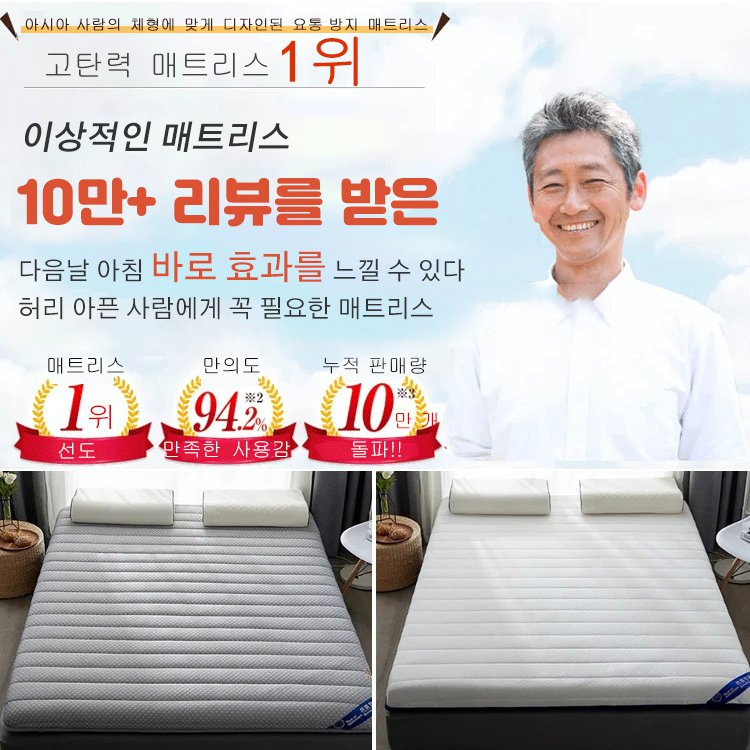 소프트 라텍스 매트리스 