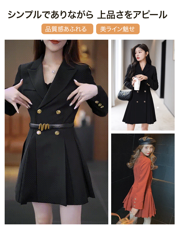 大人っぽいダブルブレストスーツ風ワンピースレディース