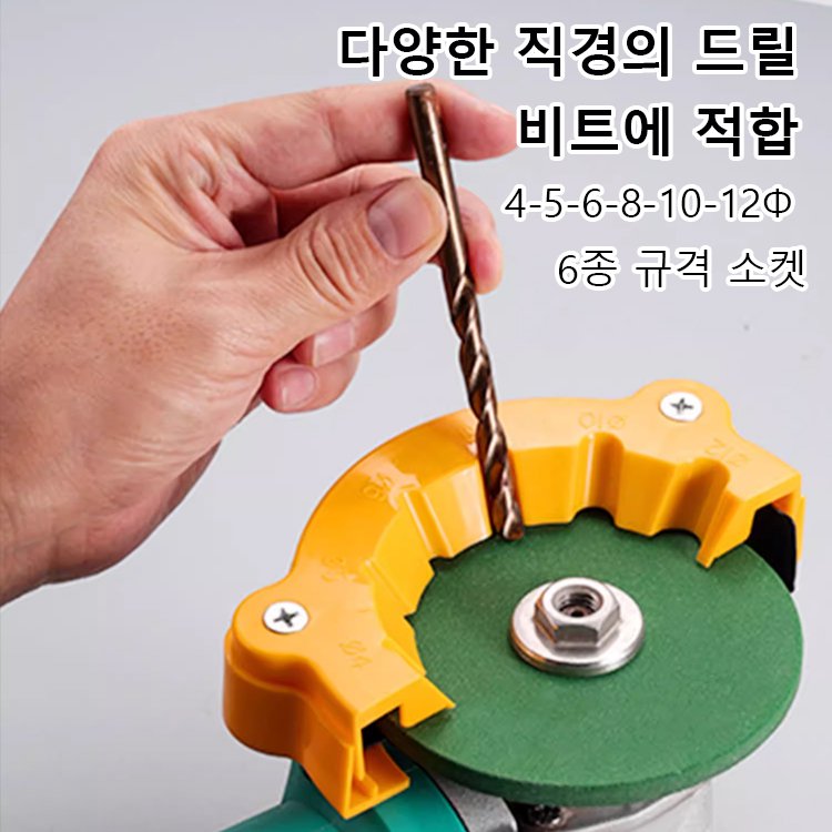 신형 드릴 비트 연마 보조 도구