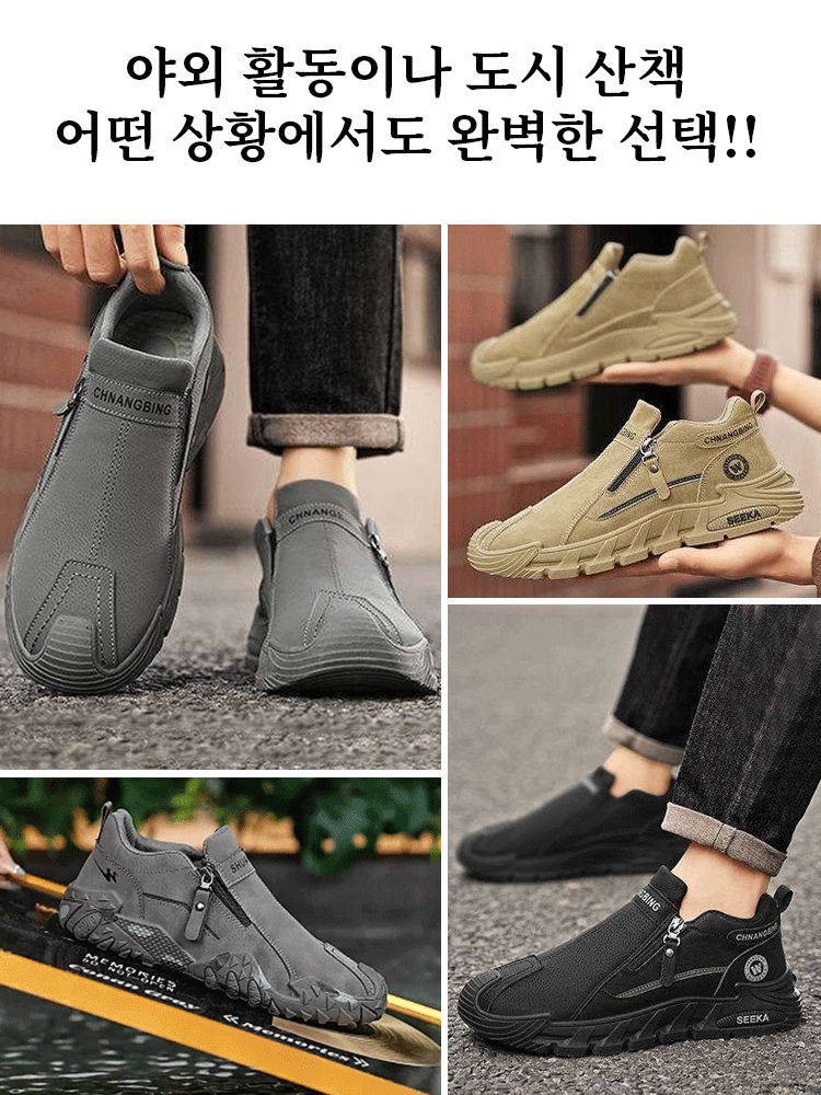 남성 방수 캐주얼 운동화