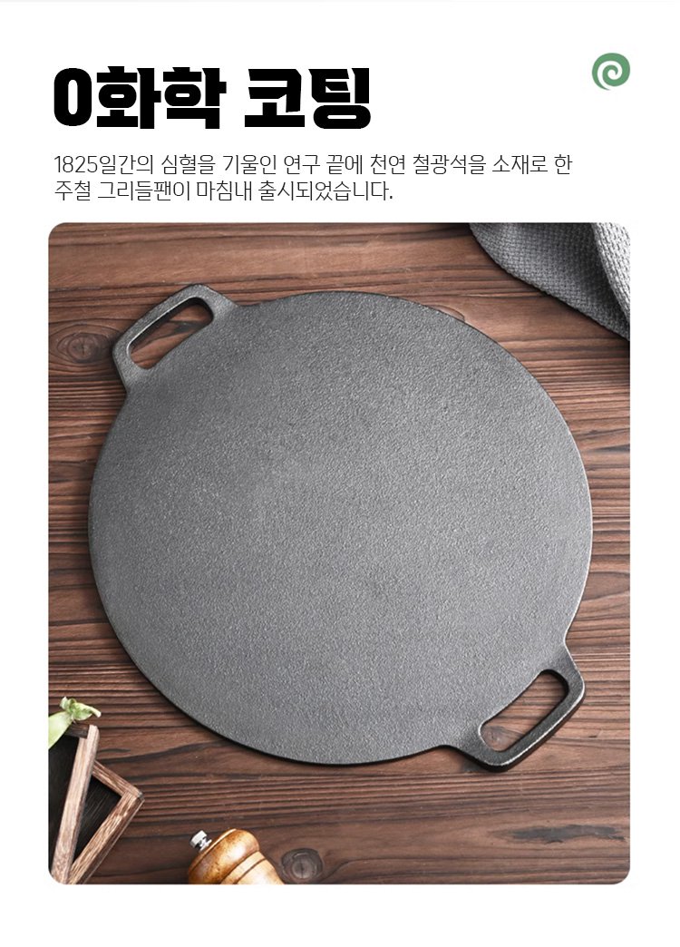 프리미엄 주철 팬의 세련된 손잡이 디자인